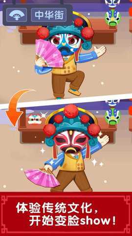 宝宝巴士奇妙故事创造家 9.89.68.00 安卓版