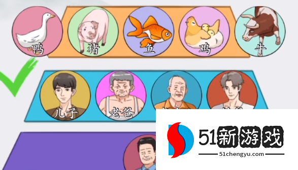 疯狂梗传家庭弟位过关攻略分享