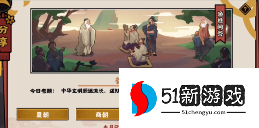 无悔华夏渔樵问答9.6答案分享[多图]图片2
