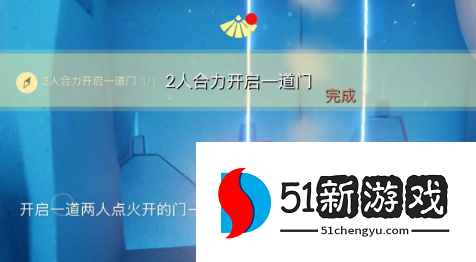 光遇9.6每日任务怎么做-9.6每日任务攻略详情[多图]图片3