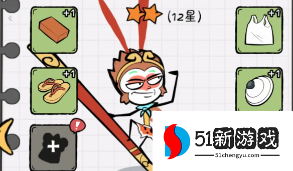 火源战纪火柴人孙悟空神器怎么选择