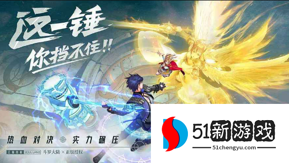 斗罗大陆武魂觉醒炽心火舞魂骨搭配攻略[多图]图片1