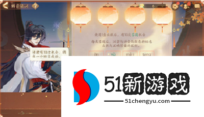 忘川风华录辨音猜词怎么玩-辨音猜词玩法攻略[多图]图片3