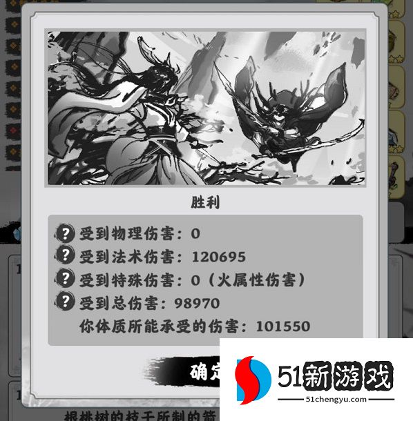 渡劫模拟器八度空间称号怎么获取-八度空间称号获取攻略[多图]图片2