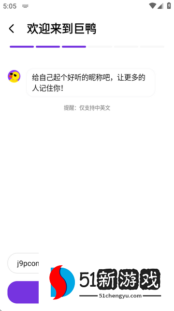 巨鸭聊天 巨鸭聊天