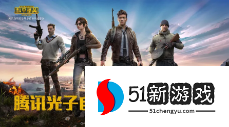 和平精英车战有什么技巧-2022实战必备车战技巧分享[多图]图片1