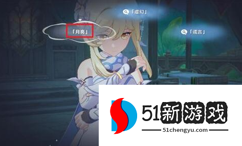 原神须弥轮回答案是什么-须弥轮回解读顺序分享[多图]图片5