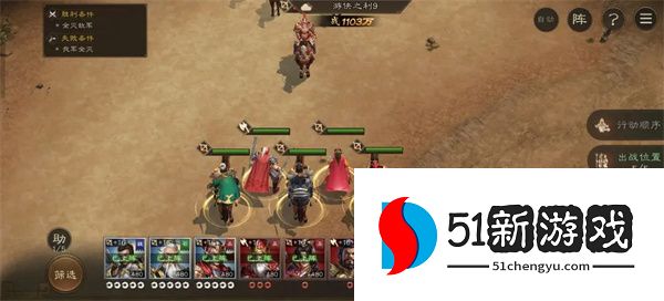 新三国志曹操传神兵试炼85游侠之利攻略
