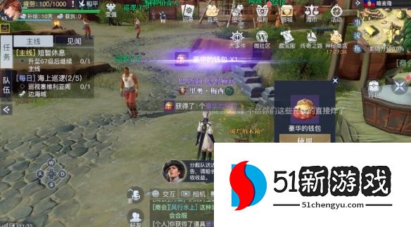 黎明之海喀麦隆隐藏宝物在哪-喀麦隆隐藏宝物位置分享[多图]图片4