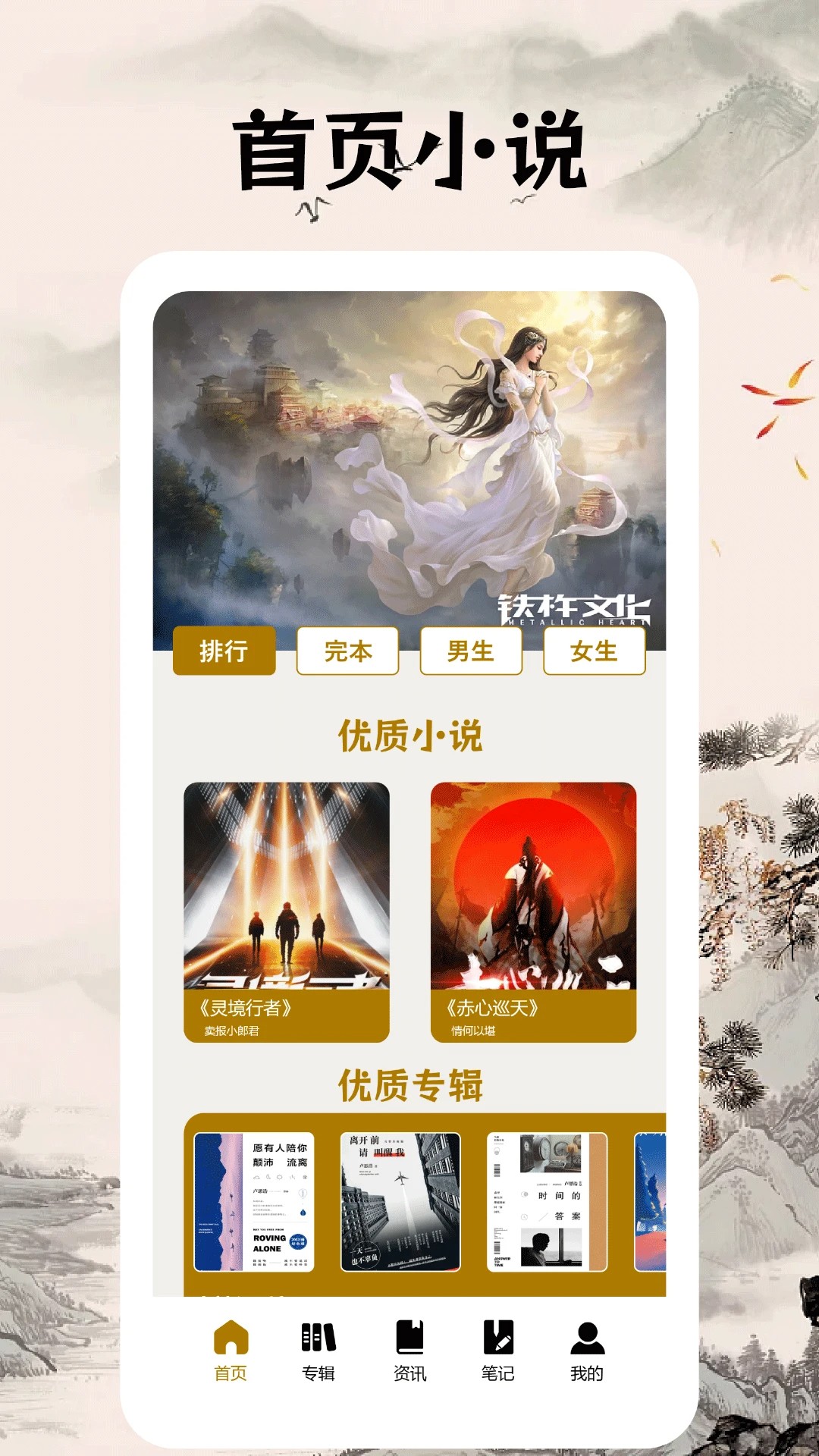 快读小说阅读器安卓版