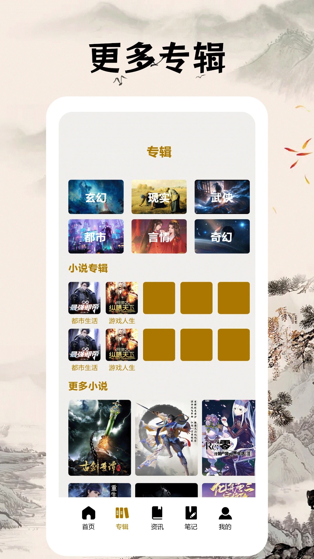 快读小说阅读器安卓版