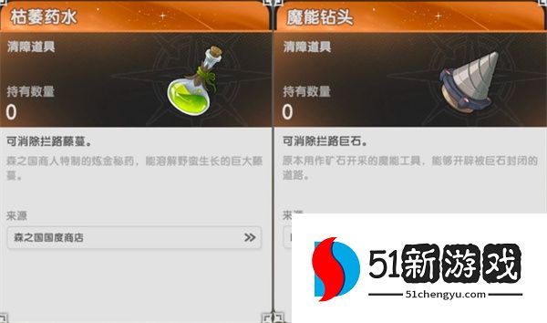 杖剑传说S3羽之国开图道具获取攻略