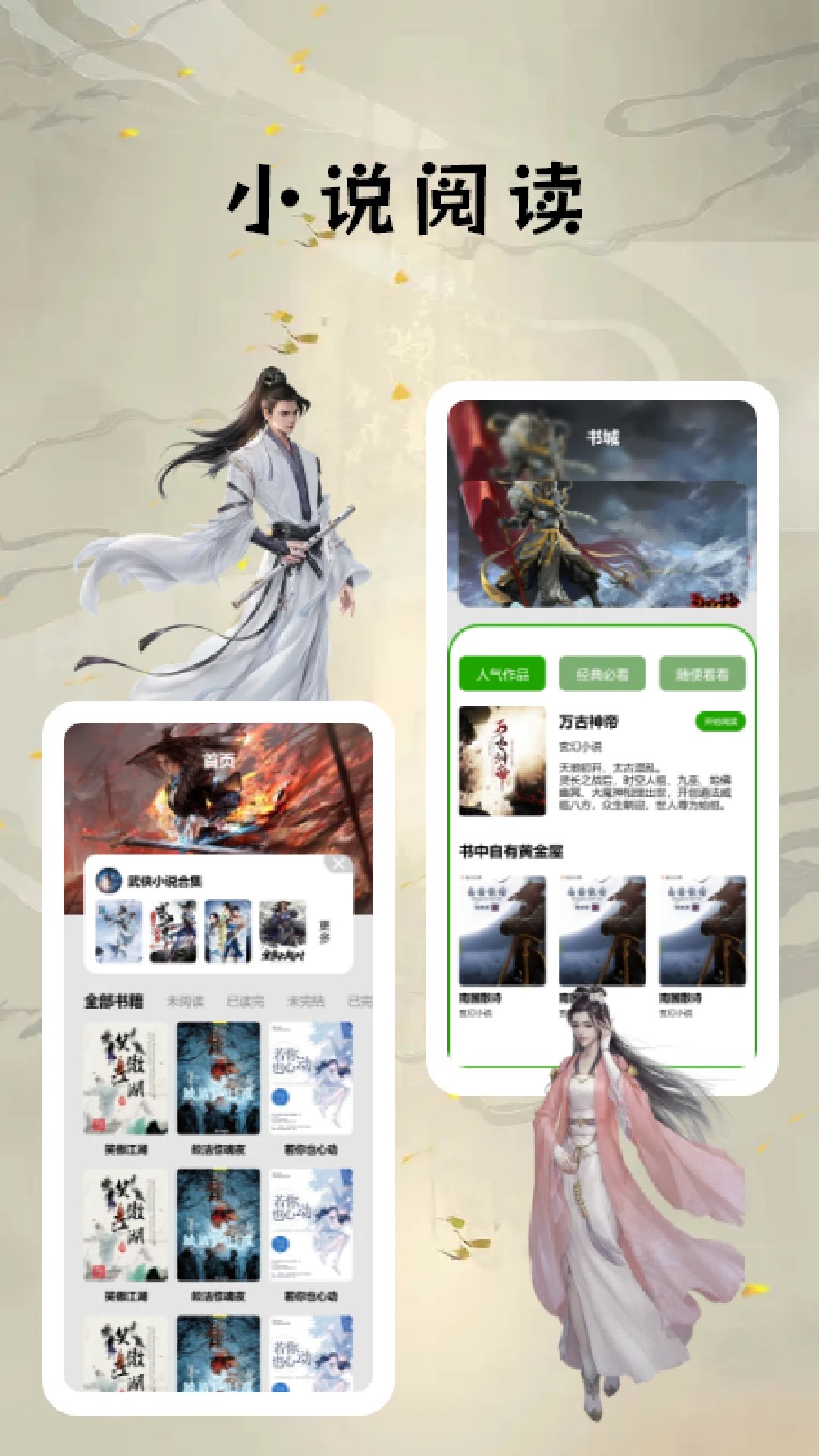 快搜小说阅读器旧版本