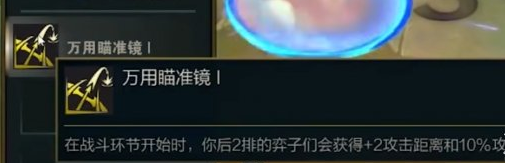 云顶之弈s7.5猴子主c阵容怎么玩-s7.5猴子主c阵容攻略[多图]图片3