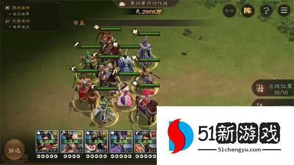新三国志曹操传历战列传1-5顶分攻略