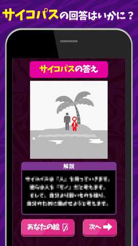 绘画心理大考验 1.0.3 最新版