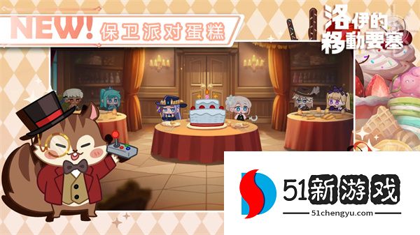 洛伊的移动要塞街机摇杆获取方法