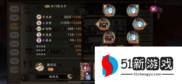 阴阳师极地狱鬼王群体副本怎么打-极地狱鬼王副本攻略介绍[多图]图片2