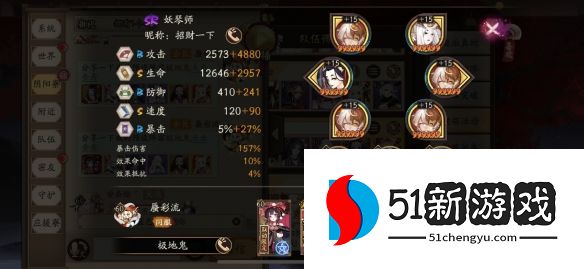 阴阳师极地狱鬼王群体副本怎么打-极地狱鬼王副本攻略介绍[多图]图片3