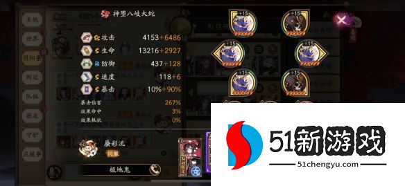 阴阳师极地狱鬼王群体副本怎么打-极地狱鬼王副本攻略介绍[多图]图片4