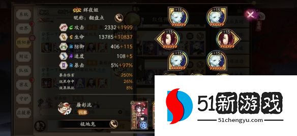 阴阳师极地狱鬼王群体副本怎么打-极地狱鬼王副本攻略介绍[多图]图片5