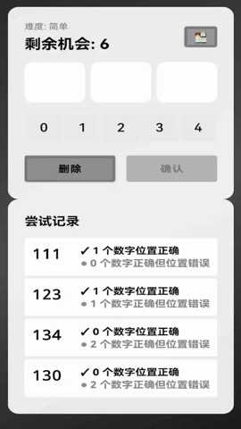 密码开锁 1.0 安卓版