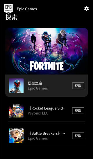 EPIC商城网页版