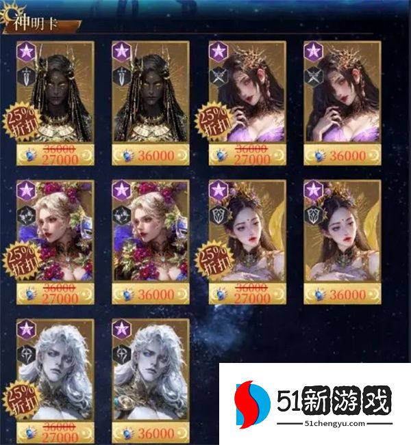 不朽箴言不同商店优先购买推荐