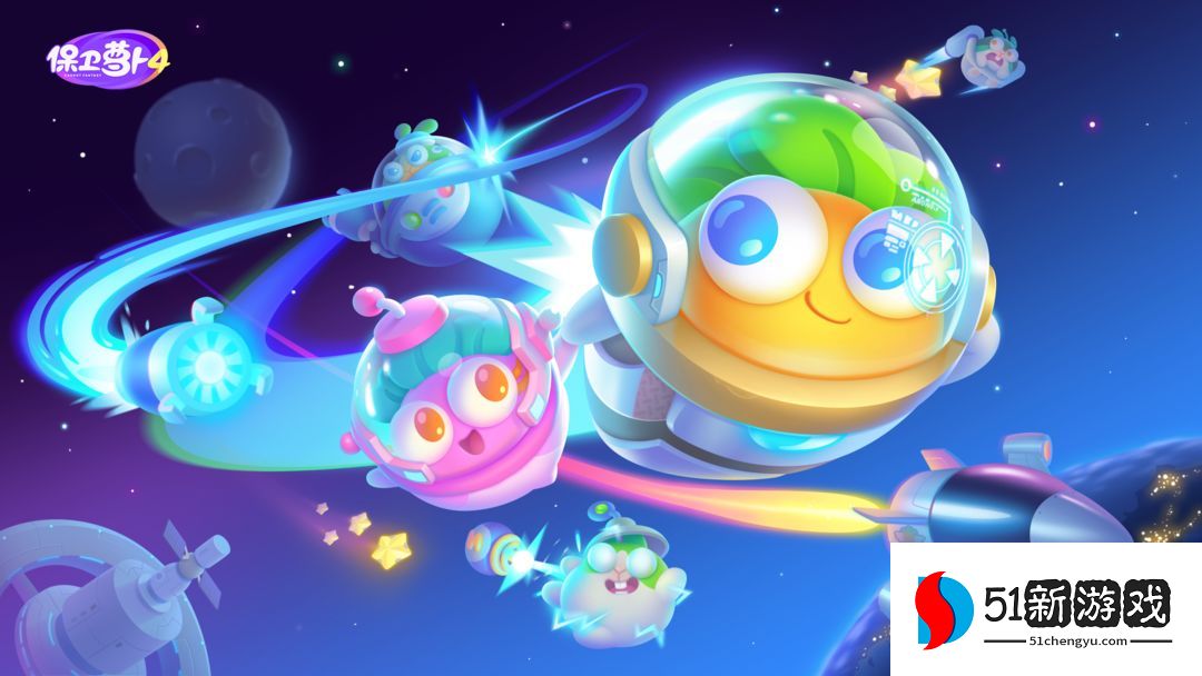 保卫萝卜4周赛9.7怎么过-周赛9.7通关流程[多图]图片1