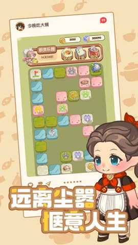 今晚吃大餐 1.0.2 安卓版