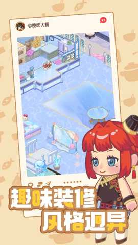 今晚吃大餐 1.0.2 安卓版