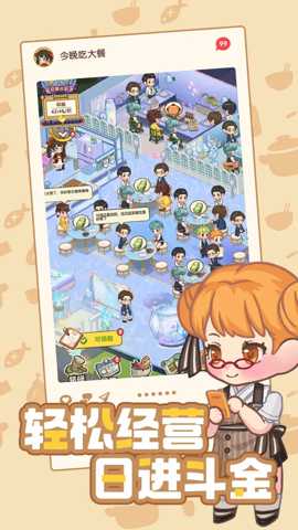 今晚吃大餐 1.0.2 安卓版