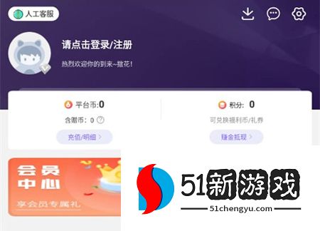 圈圈游戏app如何登录注册