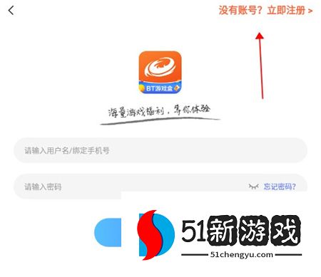 圈圈游戏app如何登录注册2