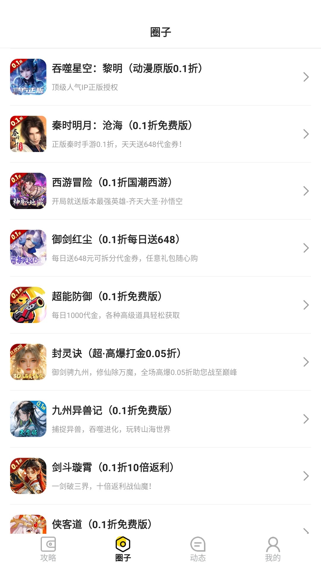 圈圈游戏2026最新版