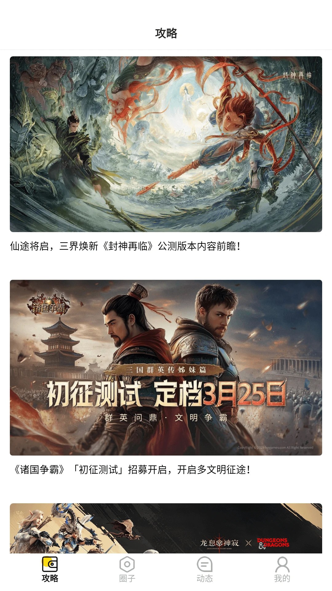 圈圈游戏2026最新版