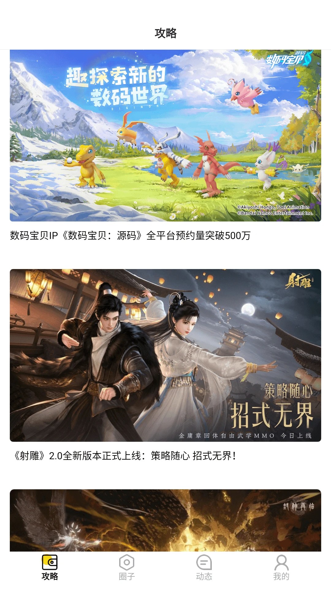 圈圈游戏2026最新版