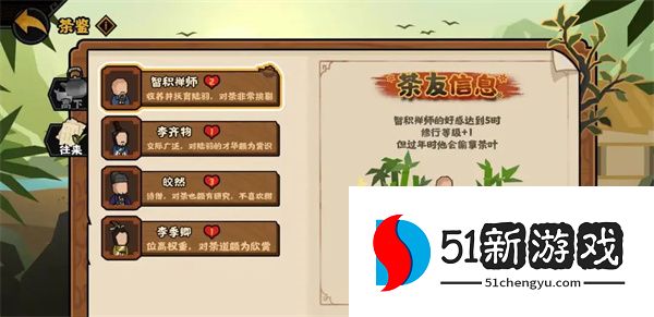 无悔华夏全新名臣政策介绍说明