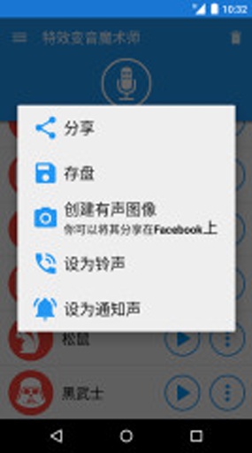 特效变音魔术师解锁版