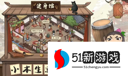 叫我大掌柜新手前期怎么玩-新手前期发展方向以及玩法攻略[多图]图片2