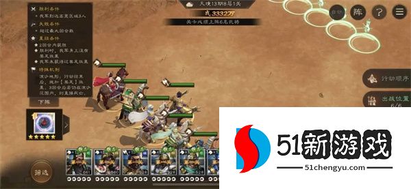 新三国志曹操传13期南华幻境8-1攻略