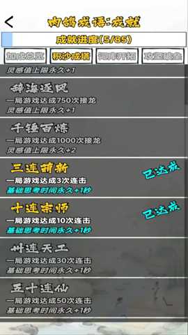 肉鸽成语接龙 0.95.0 安卓版