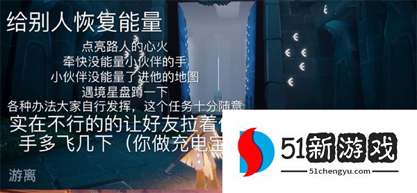 2022光遇9.7每日任务攻略详情[多图]图片1