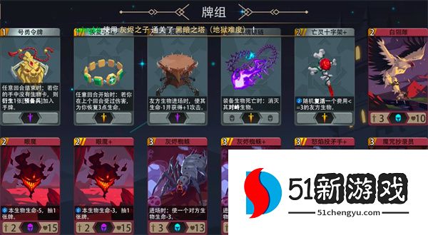 恶魔秘境灰烬之子500魂地狱黑塔攻略