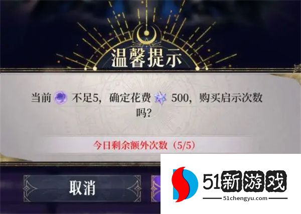 不朽箴言乐土晶钻使用攻略分享