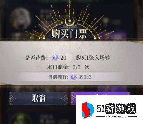 不朽箴言乐土晶钻使用攻略分享