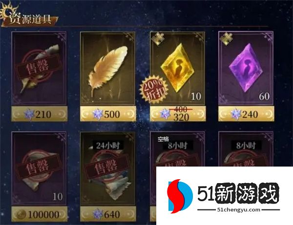 不朽箴言乐土晶钻使用攻略分享