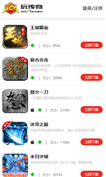 玩传奇盒子2026最新版