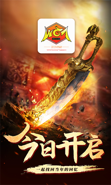 玩传奇盒子2026最新版