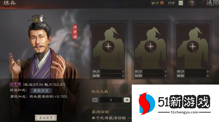 三国志战略版新才俊枪阵容怎么搭配-新才俊枪阵容搭配推荐[多图]图片2